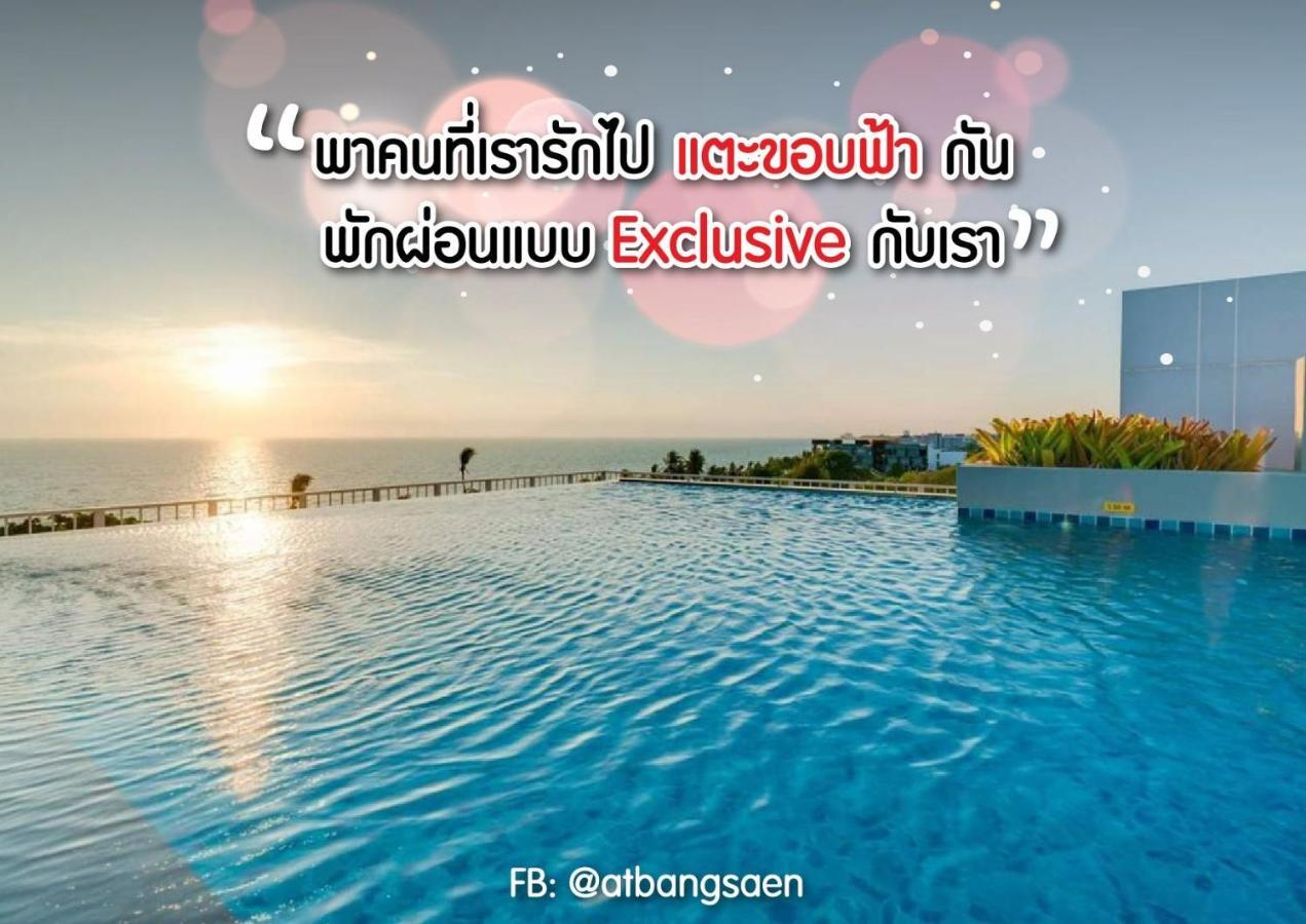Execlusive Seaview 1 Bedroom Suite With Toproof Pool At The Patio Bangsaen Extérieur photo